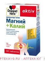 Доппельгерц актив магний+калий табл. 1640мг n30 германия