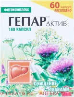 Гепар актив n180 капс по 0,35г
