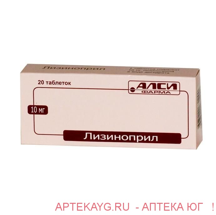 Лизиноприл-алси табл 10 мг х20 акция