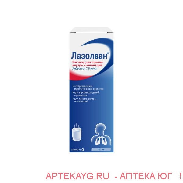 Лазолван Рино Спрей Купить В Спб