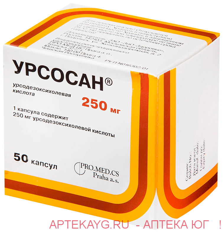 Урсосан капс. 250мг №50
