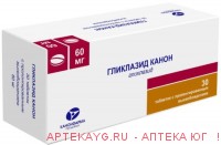 Гликлазид канон 0,06 n30 табл с пролонг высвоб