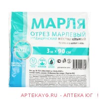 Марля 0,9мХ3м