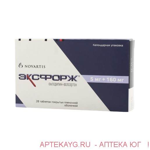 Эксфорж таб. п/пл.об. 5/160мг №28