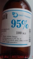 Спирт этиловый  95% р-р д/нар.прим. концетрат 100мл