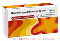 Калия йодид реневал 200мкг n112 табл