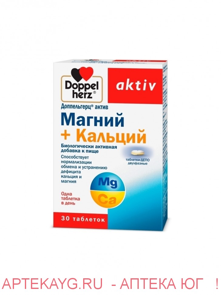 Доппельгерц актив магний+кальций депо табл. n30 германия