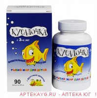 Кусалочка рыбий жир д/детей жевательные капс. 700мг №90 (бад)