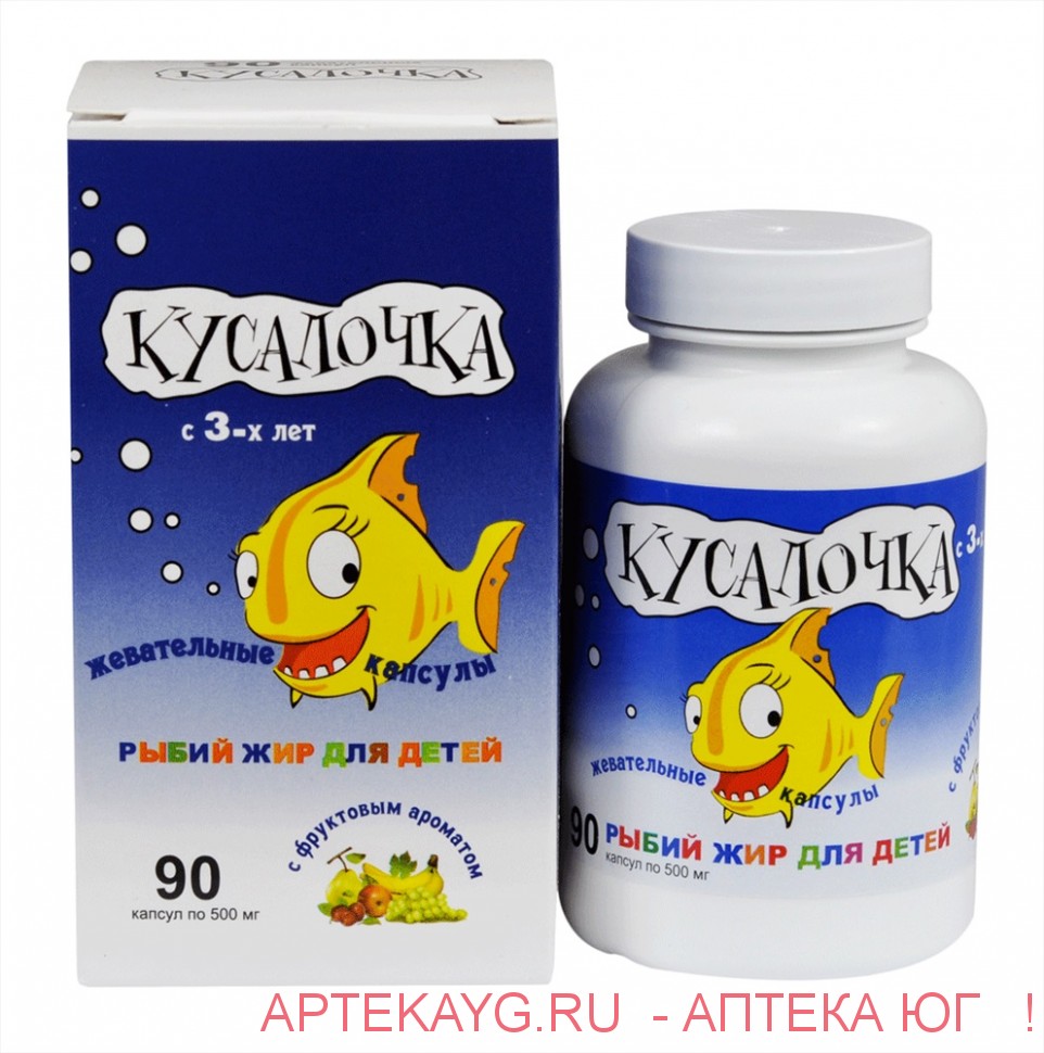 Кусалочка рыбий жир д/детей жевательные капс. 700мг №90 (бад)
