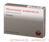Мильгамма 100мг №30 др.