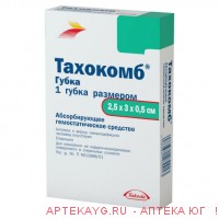 Тахокомб губка 2,5 х 3 х 0,5см