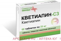Кветиапин-сз табл п/о плен 25 мг х60