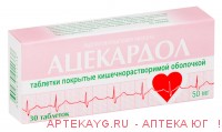 Ацекардол 0,05 n30 табл п/о