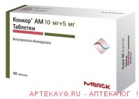 Конкор ам 0,005+0,01 n30 табл