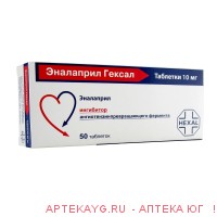 Эналаприл-гексал табл 10 мг х50