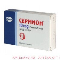Сермион табл п/о 10 мг х50 ^