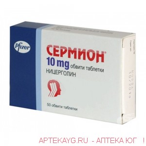Сермион табл п/о 10 мг х50 ^