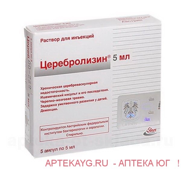 Церебролизин 5мл №5 амп.