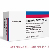 Тромбо асс табл. п/о плен. киш.раст. 50 мг х28 #