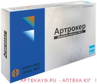 Артрокер 0,05 n30 капс