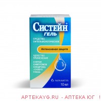 Систейн гель ср-во офтальмолог 10мл
