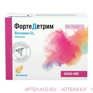 Фортедетрим 4000ме n30 капс