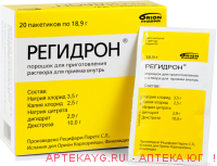 Регидрон пор. доз. №20