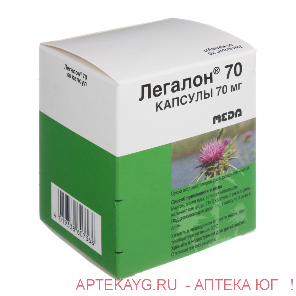 Легалон капс. 70 мг №60