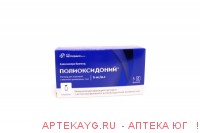 Полиоксидоний р-р д/ин. и мест. прим. 6мг фл. 1мл №5