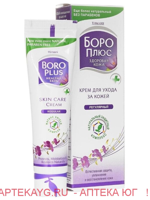 Боро-плюс крем 50г (розовый)