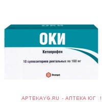 Оки 160мг №10 супп.