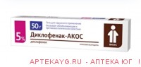 Диклофенак-акос 5% 50,0 гель д/наруж прим