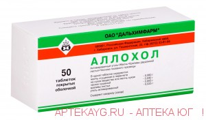 Аллохол таб. п/о №50