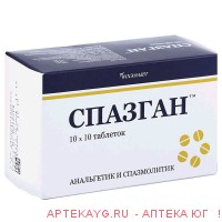 Спазган №100 тб.