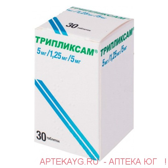 Трипликсам таб. п/о плен. 5мг+1,25мг+5мг №30