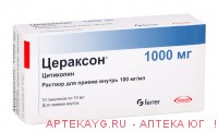 Цераксон р-р д/приема внутрь 100мг/мл 10мл №10