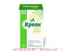 Креон 10000 10000ед n50 капс кишечнораствор