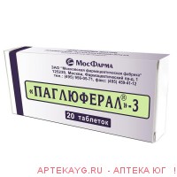 Паглюферал 3 №20 тб.