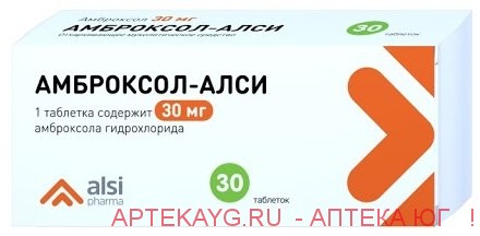 Амброксол-алси 0,03 n30 табл