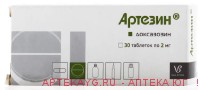 Артезин 0,002 n30 табл