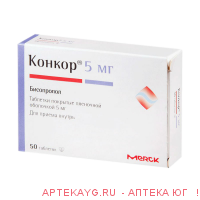 Конкор 0,005 n50 табл п/плен/оболоч