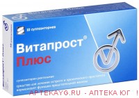 Витапрост Плюс Супп. №10