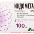 индометацин 100 мг №10 св