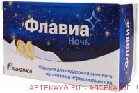 Флавиа ночь капс. №30 (бад)