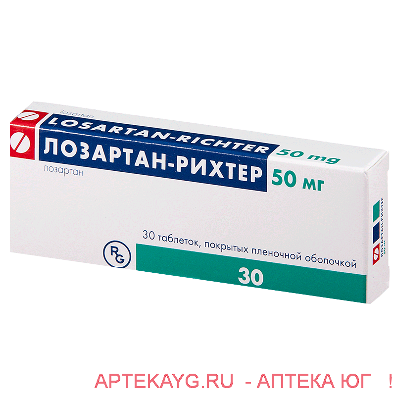 Лозартан-рихтер таб. п/о плен. 50мг №30