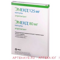 Эменд капс 125/80мг х 3(набор капсул1+2)