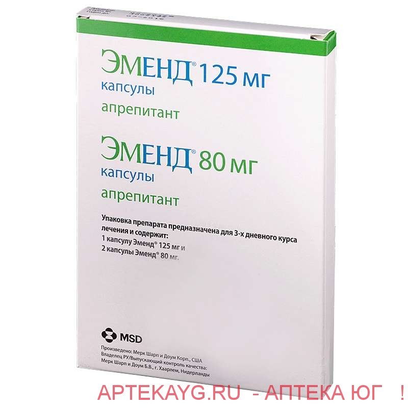 Эменд капс 125/80мг х 3(набор капсул1+2)