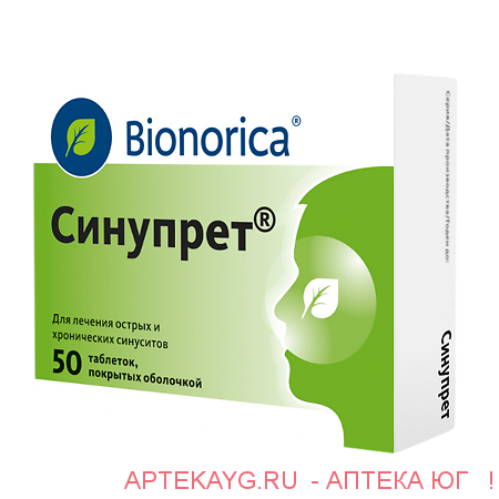 Синупрет табл п/о х50 ^
