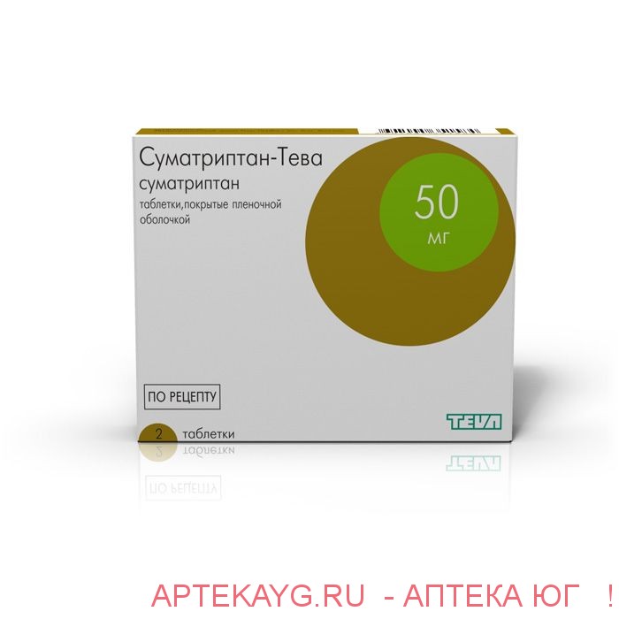 Суматриптан-тева таб п/о 50мг х 2