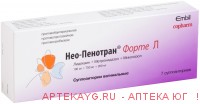 Нео-пенотран форте супп ваг 750 мг+ 200 мг  х7